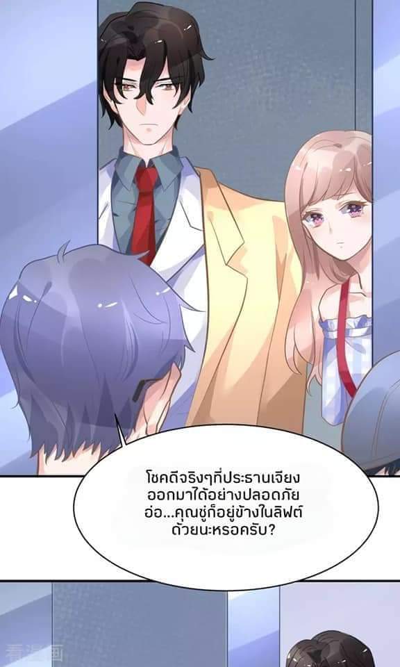 My Dream Of Wanting To Be Superstar ตอนที่ 15 หน้า 29