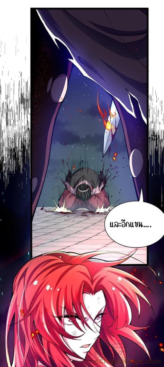 มหาบุรุษ ในตำนาน ตำนานที่หลับใหล (ศิษย์เบิ้มๆ) ตอนที่ 55 หน้า 28