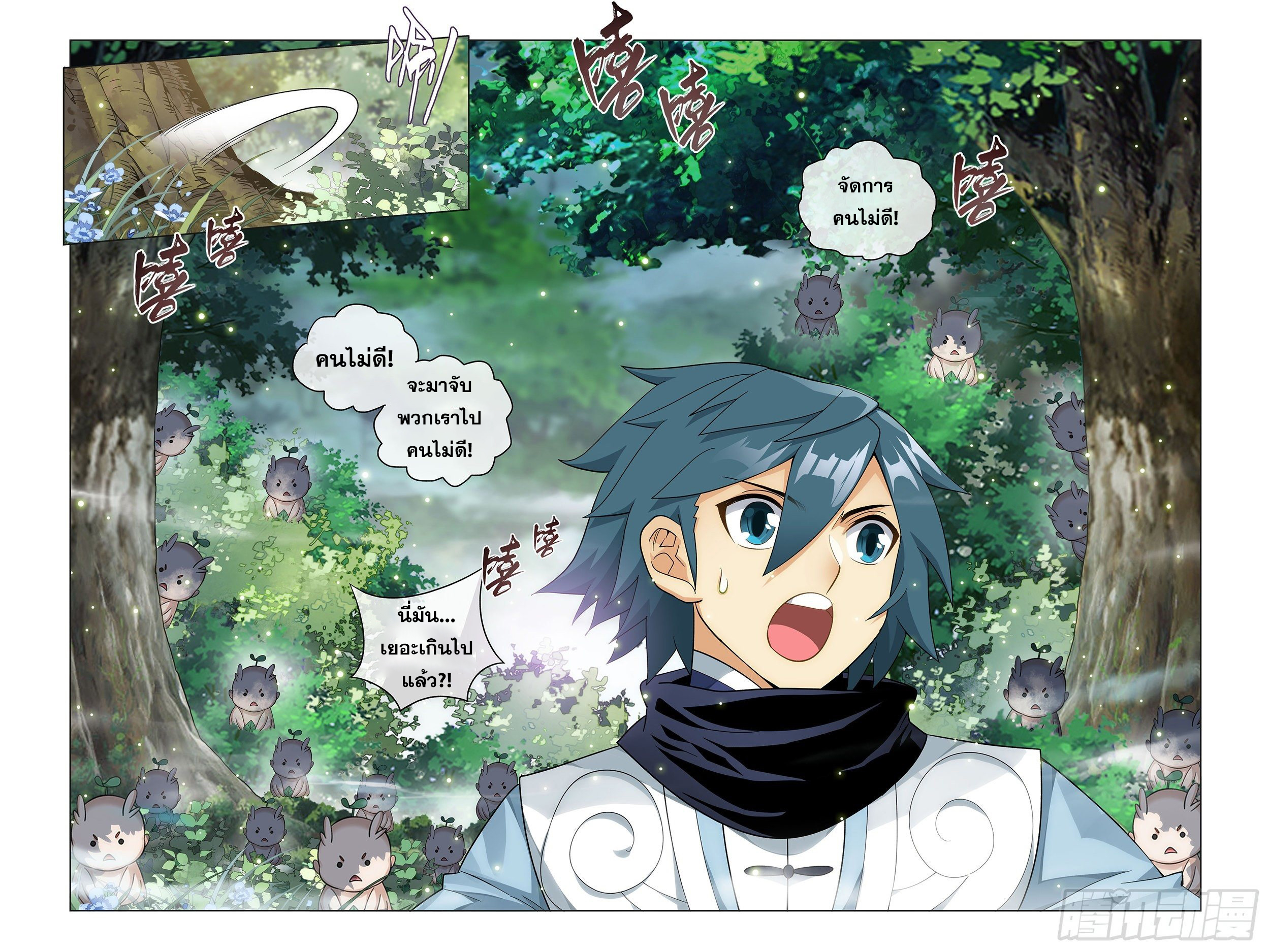 Doupo Cangqiong (ชนจีน) ตอนที่ 14 หน้า 22