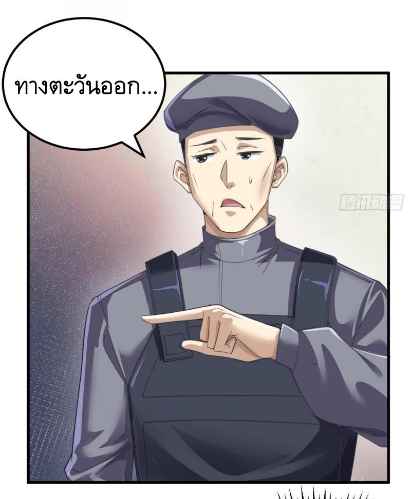 THE FIRST ORDER ตอนที่ 230 หน้า 13