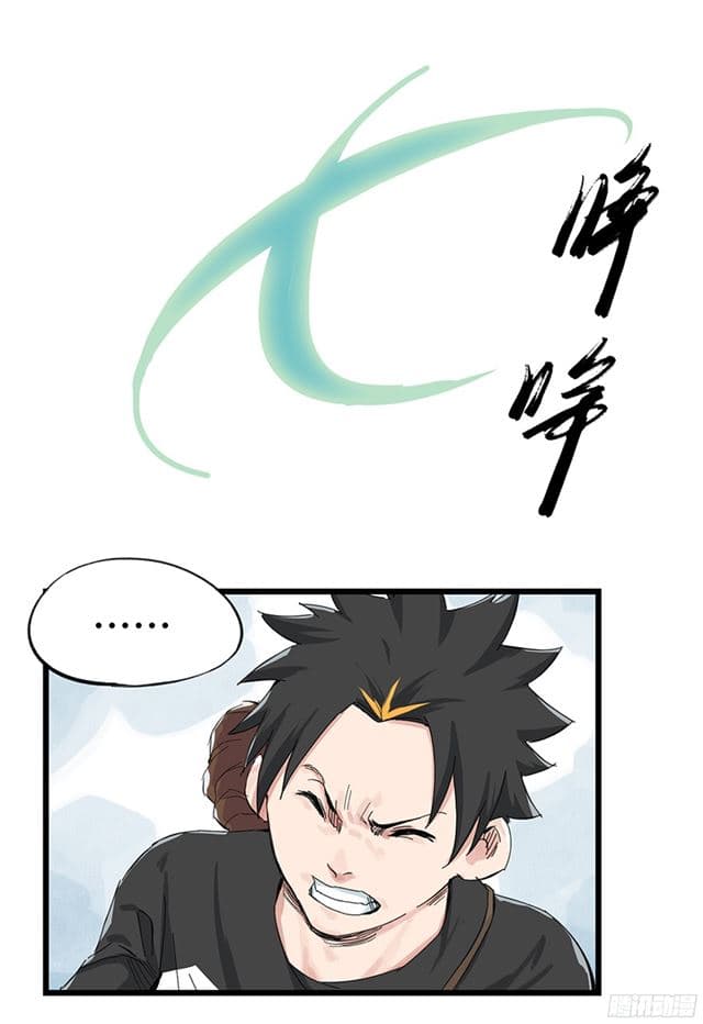 หอคอยสู่สวรรค์ ตอนที่ 5 หน้า 10