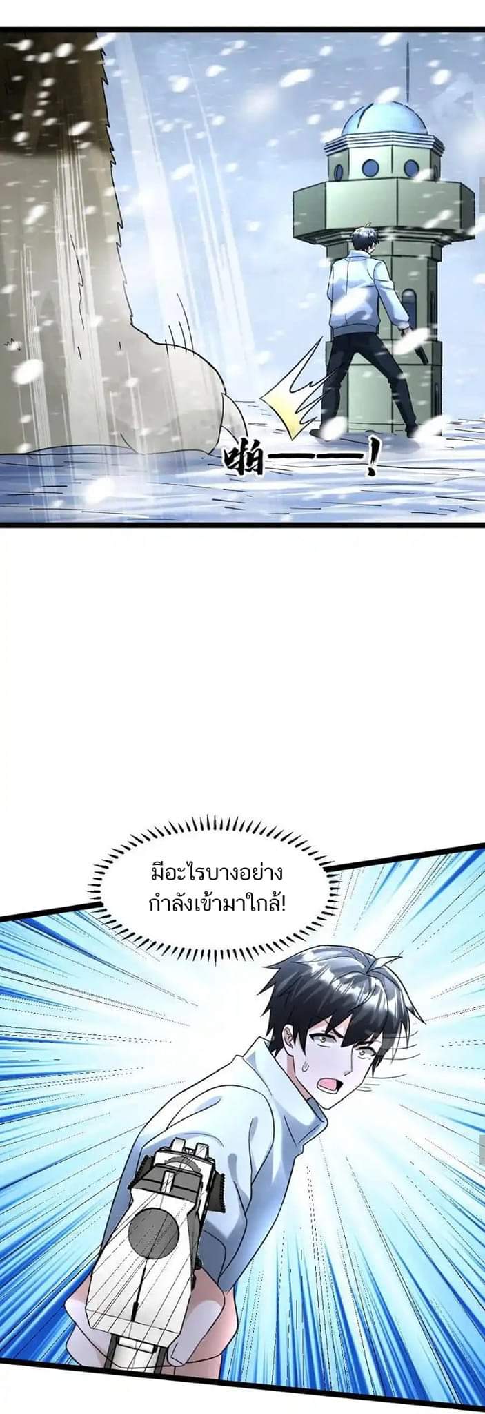 Freezing the World：I Built a Doomsday Safehouse ตอนที่ 118 หน้า 9