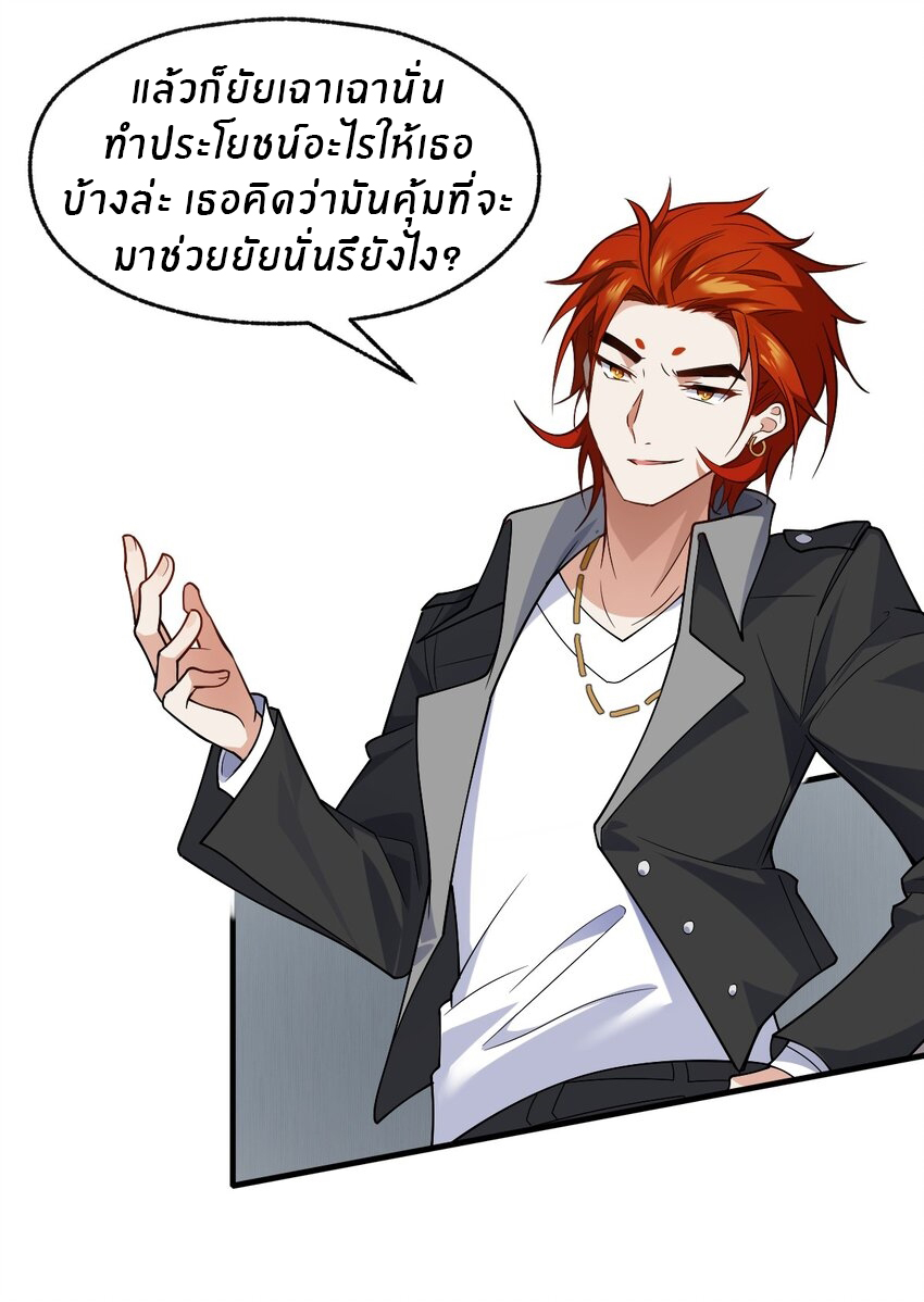 Purifying the world begins with bathing ตอนที่ 12 หน้า 3