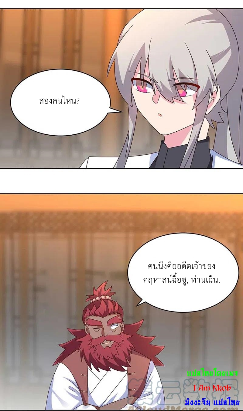 Above All Gods เทพยุทธเหนือเทวะ ตอนที่ 249 หน้า 19