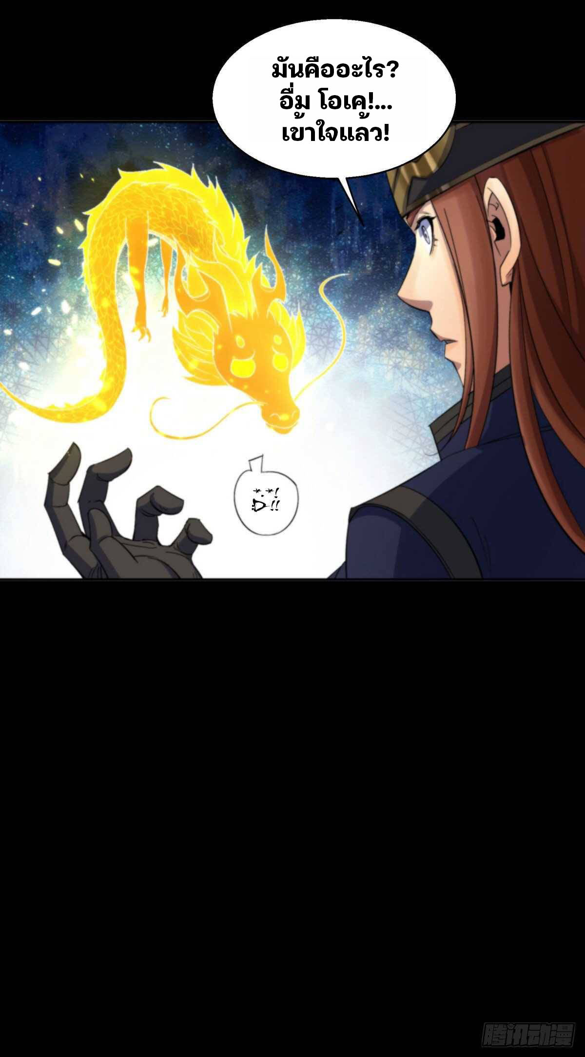 มหาปราชญ์ผู้ยิ่งใหญ่ ตอนที่ 8 หน้า 32