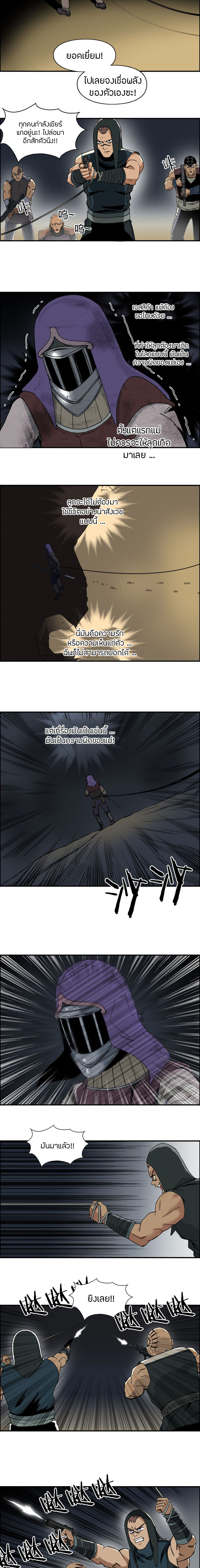 Super Cube ตอนที่ 98 หน้า 9