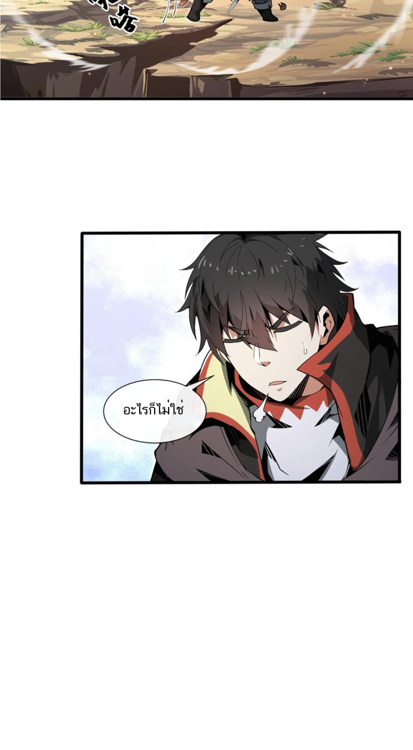 คนทั้งเซิฟก็เอาข้าไม่ลง !!? ตอนที่ 5 หน้า 12