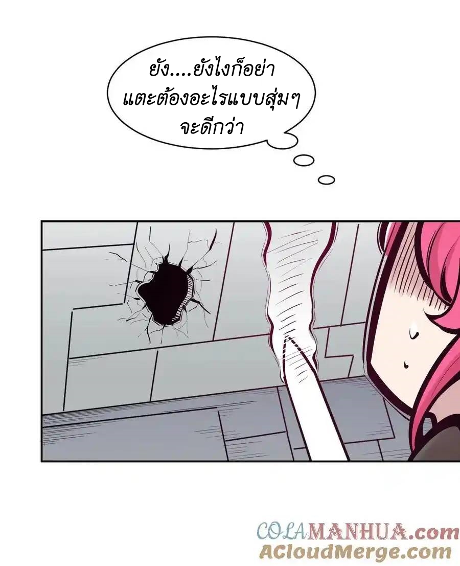 Demon x Angel can't get along! ตอนที่ 126 หน้า 13