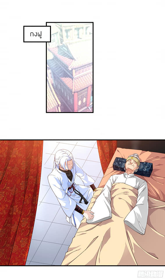 Rebirth I am great god ตอนที่ 6 หน้า 16