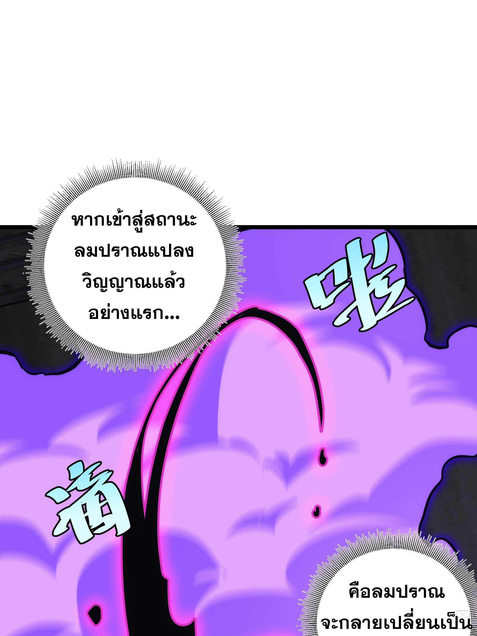 บังคับใจตัวเองก็ไร้เทียมทานได้ ตอนที่ 50 หน้า 28