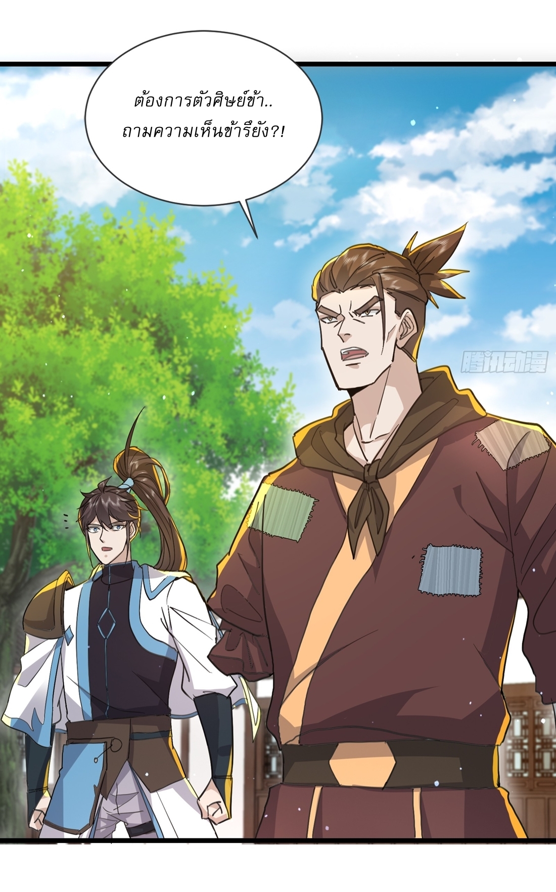 As An Immortal, I Only Practice Forbidden Arts เซียนอย่างข้า ฝึกเพียงเคล็ดวิชาต้องห้ามเท่านั้น! ตอนที่ 22 หน้า 7