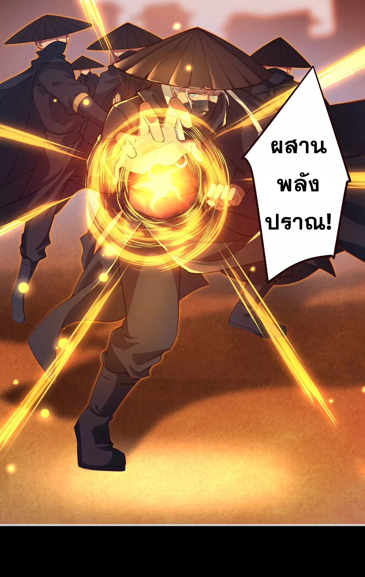 Against the Gods - อสูรพลิกฟ้า ตอนที่ 286 หน้า 10