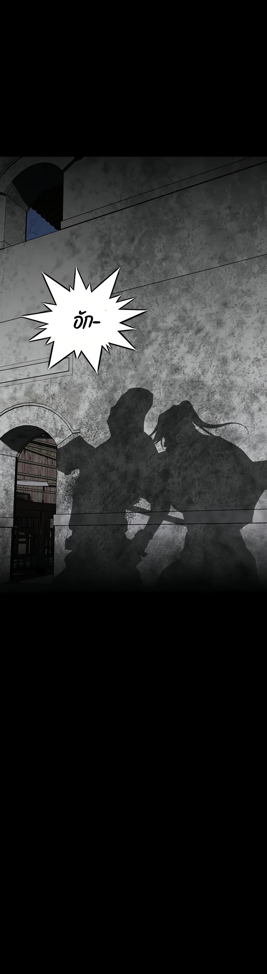 เส้นทางสู่สวรรค์ ตอนที่ 65 หน้า 26