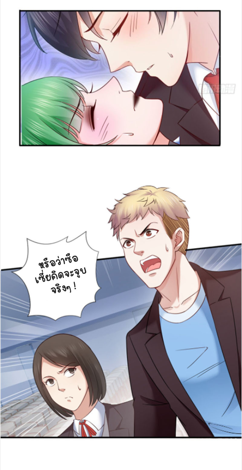 (ชนจีน)Perfect Secret Love The Bad New Wife Is a Little Sweet ตอนที่ 37 หน้า 24