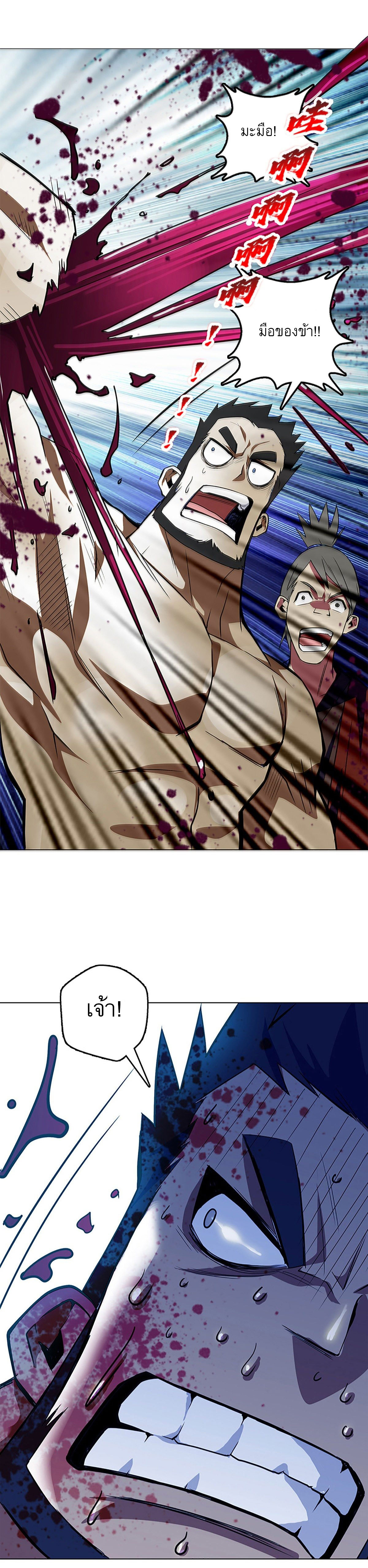 ปรมาจารย์แห่งพระเจ้า ตอนที่ 7 หน้า 9