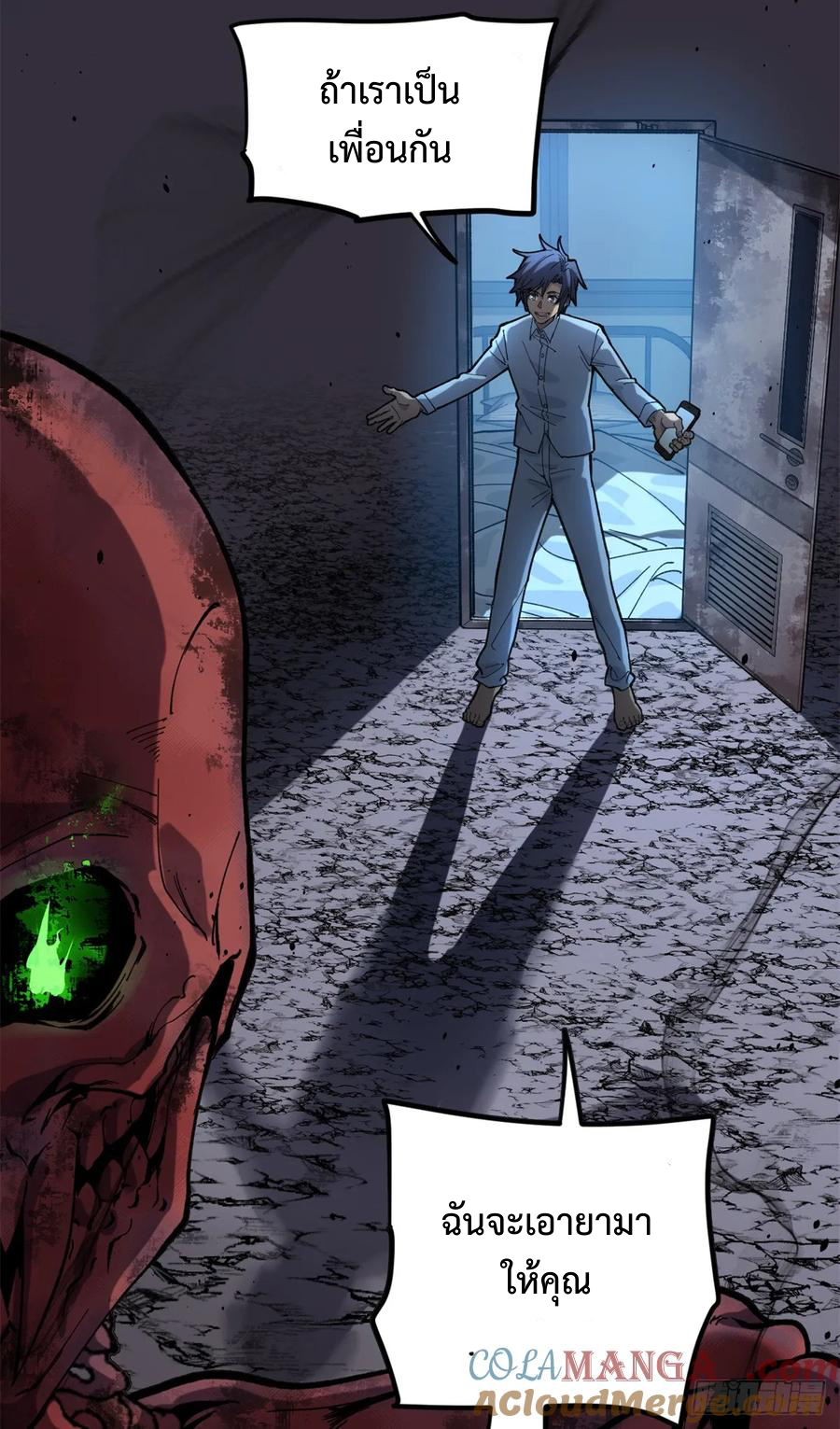 The Gatekeeper God ตอนที่ 2 หน้า 25