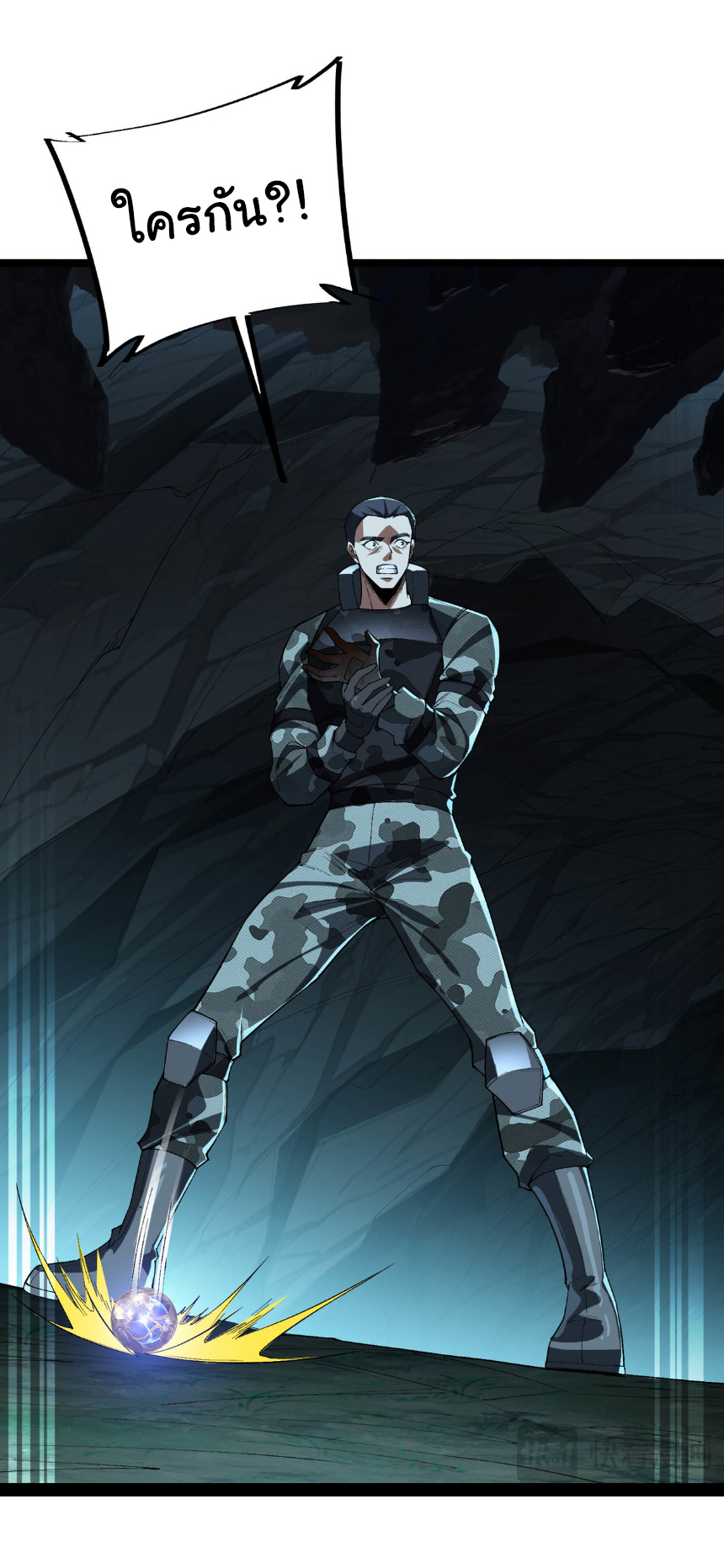 เริ่มต้นวิวัฒนาการจากปลาคาร์พสู่มังกร! ตอนที่ 29 หน้า 8