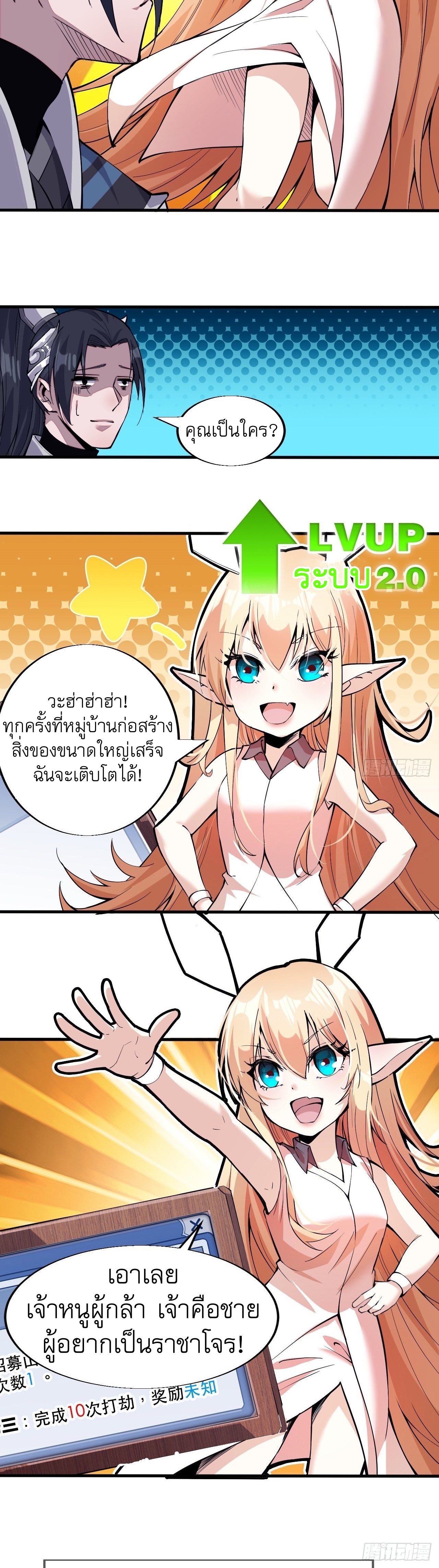 Starting a Mountain ตอนที่ 20 หน้า 8