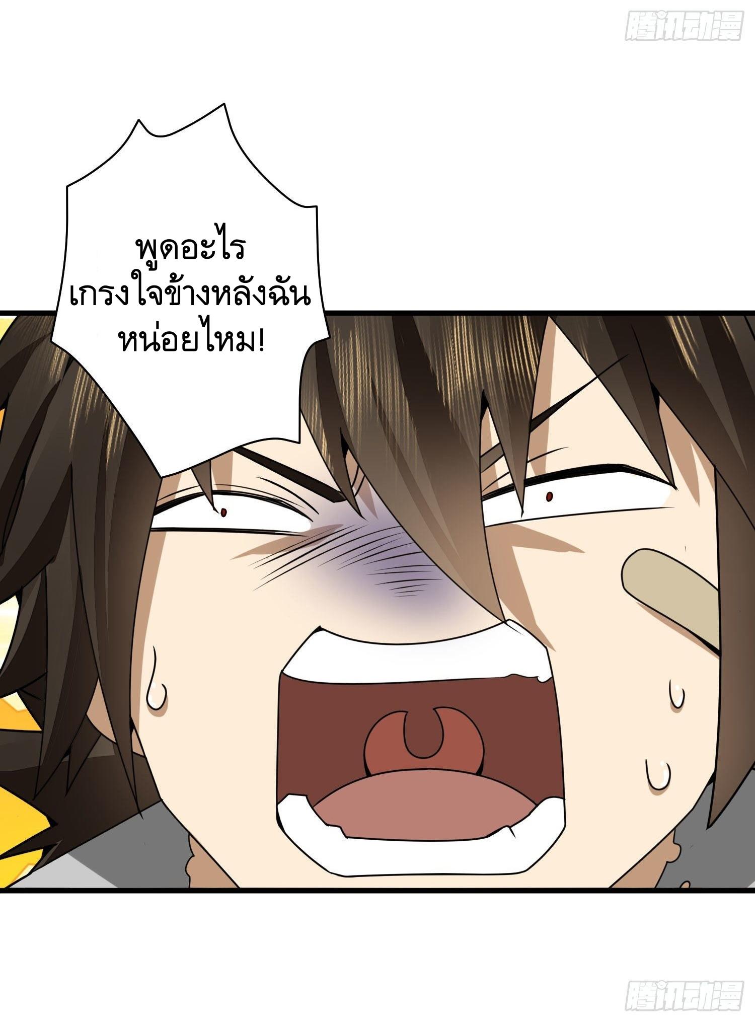 THE FIRST ORDER ตอนที่ 47 หน้า 42