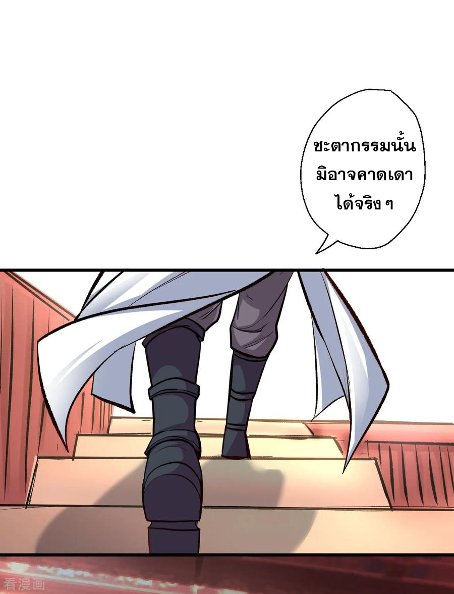 The Strongest Golden Kidney System ตอนที่ 25 หน้า 14