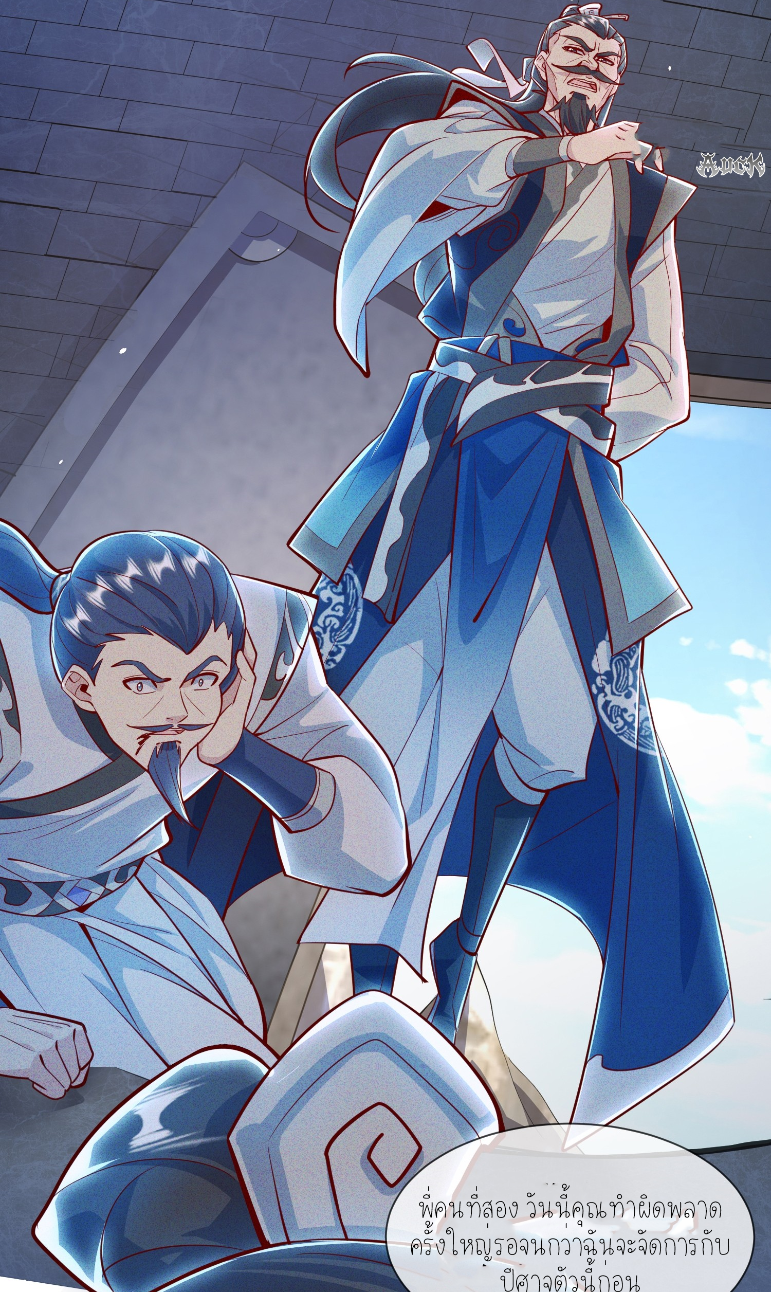 กลับมีพลังพระเจ้าสูงสุด ตอนที่ 7 หน้า 13