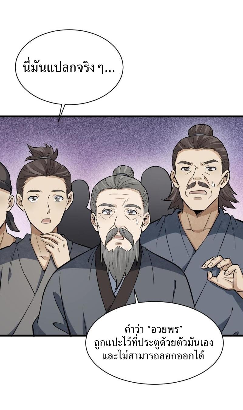 Lan Ke Qi Yuan ตอนที่ 183 หน้า 10