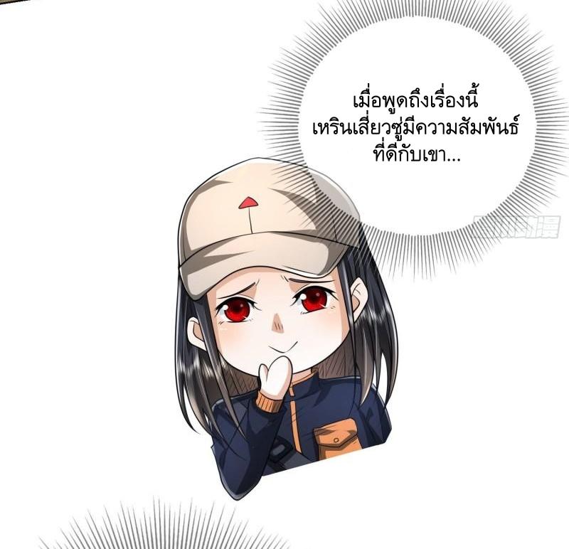 THE FIRST ORDER ตอนที่ 150 หน้า 14