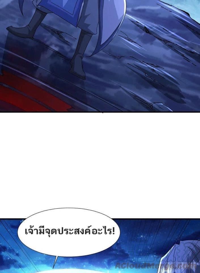 ระบบปลดล็อก มังกรทมิฬ  100,000 ปี ตอนที่ 26 หน้า 19