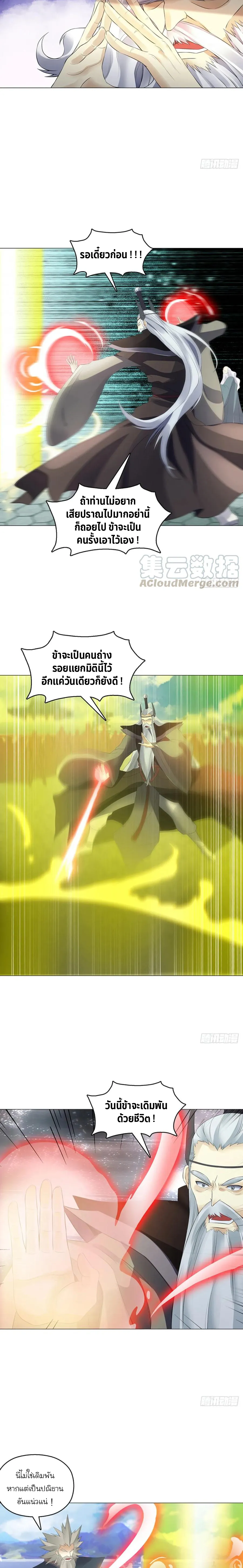 (จบ) Heavenly God Mnemonic (กำเนิดใหม่เทพวรยุทธตระกูลหยาง) ตอนที่ 24 หน้า 35