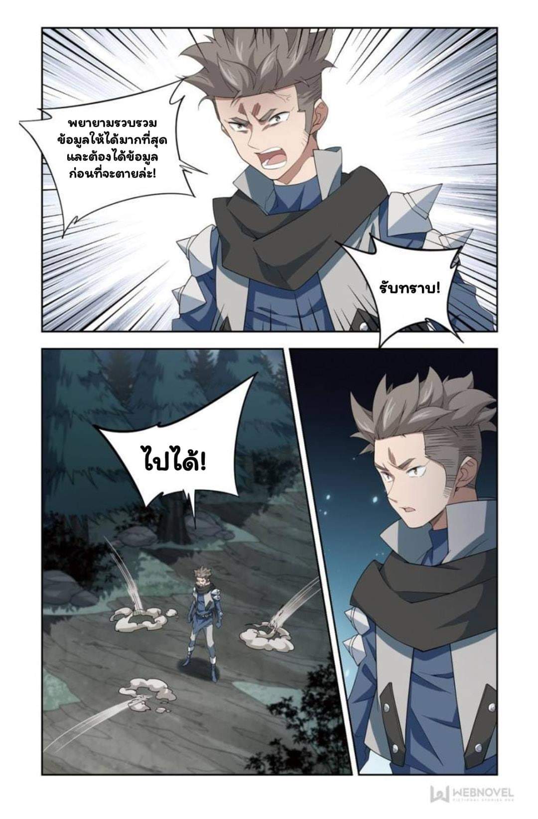 จอมเวทย์กังฟู ตอนที่ 59 หน้า 9