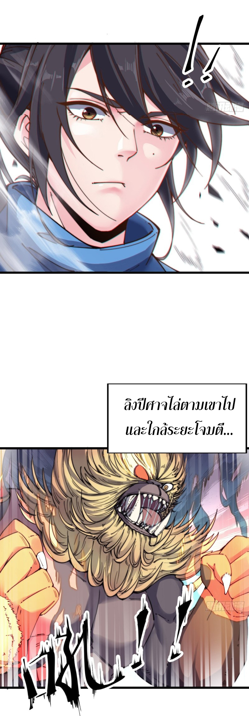 I'm longlife 9000 years old ตอนที่ 14 หน้า 3