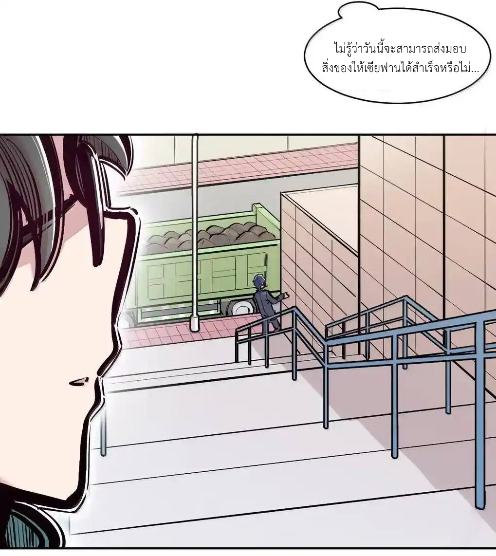 Demon x Angel can't get along! ตอนที่ 160 หน้า 71