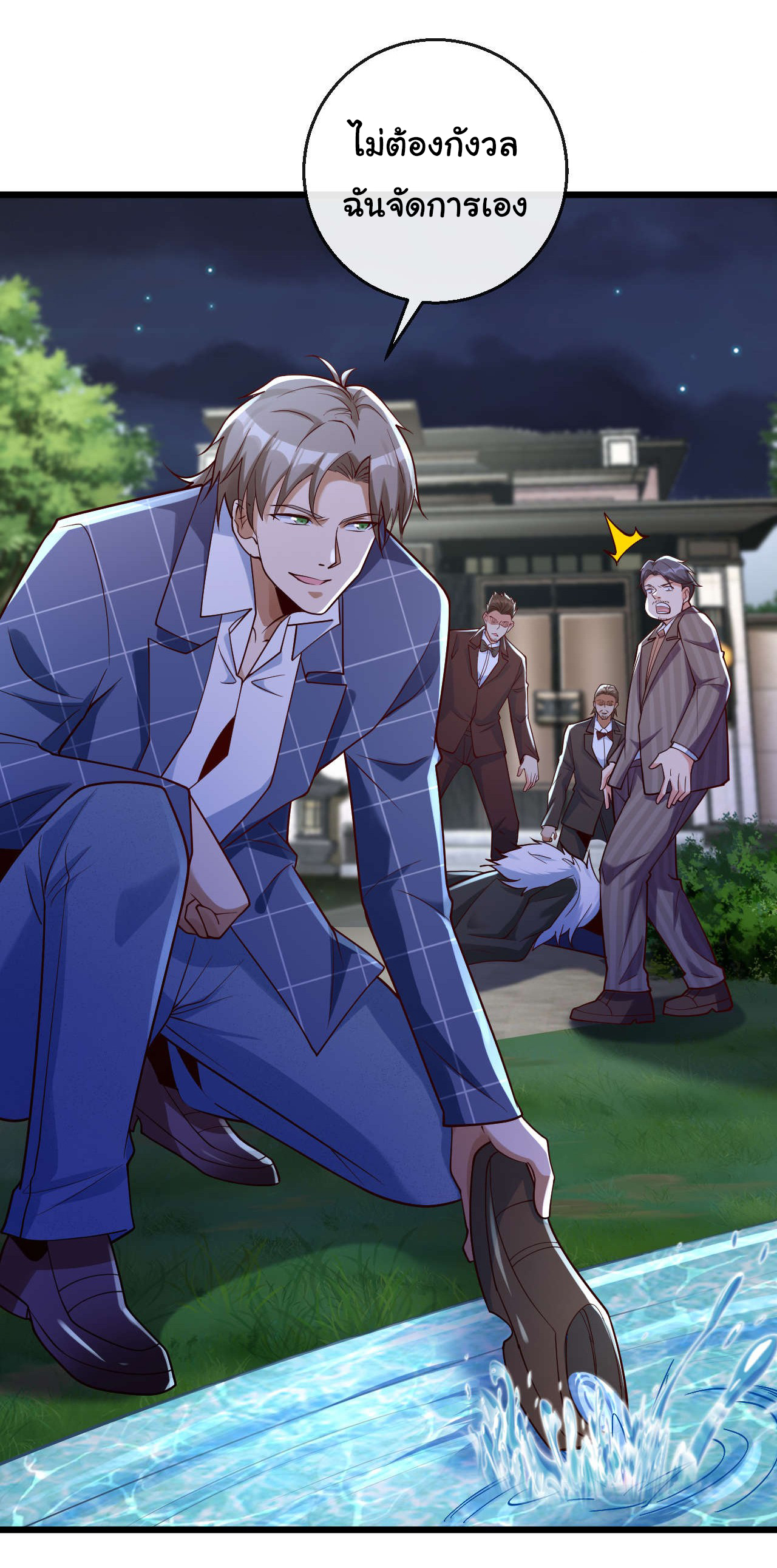 Chu Chen, the trash son-in-law ตอนที่ 20 หน้า 19