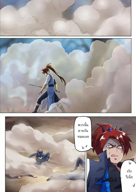 ดาบวิญญาณราชัน spirit sword sovereign ตอนที่ 157 หน้า 10