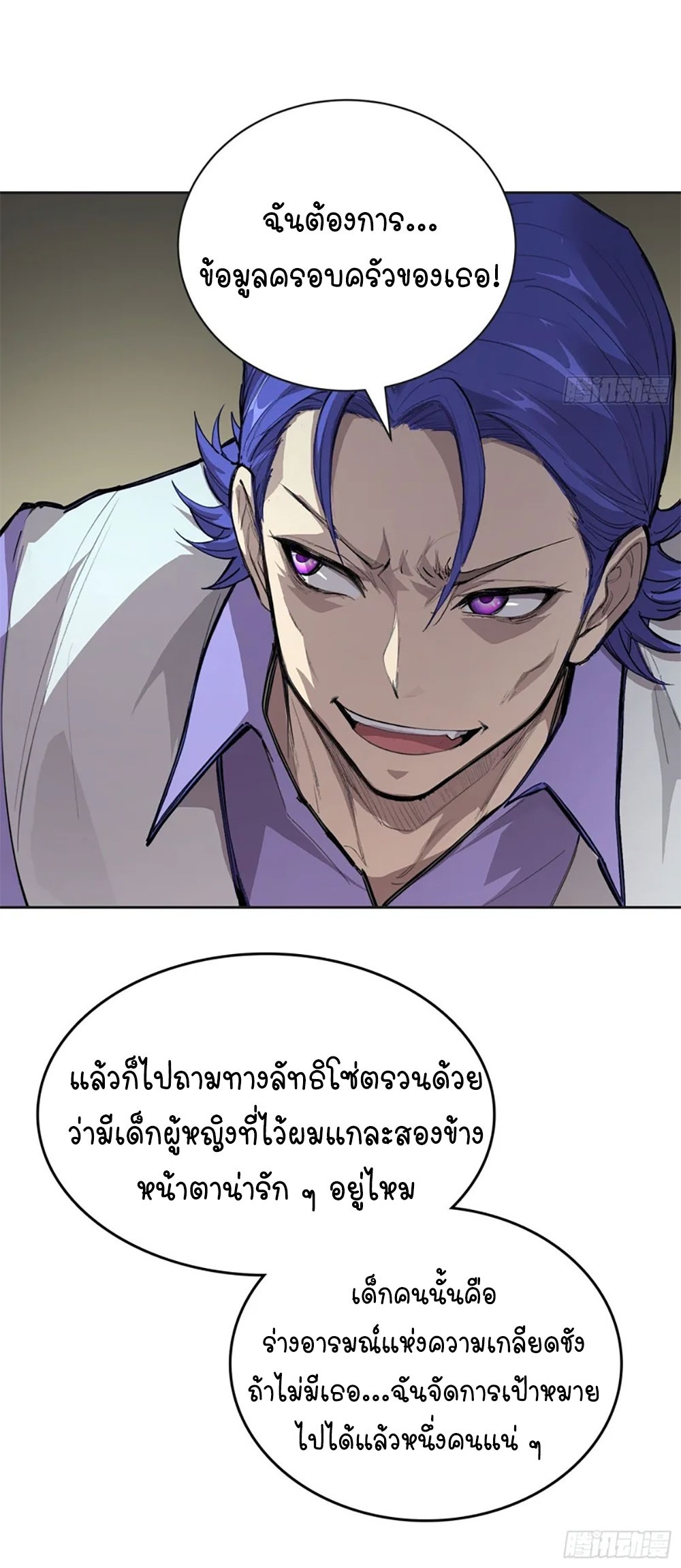 [Emo] Mood Disorder | โรคอารมณ์ คนคลั่งแดนวิปลาส ตอนที่ 32 หน้า 36