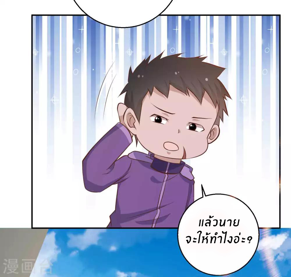 God Fisherman ตอนที่ 69 หน้า 18