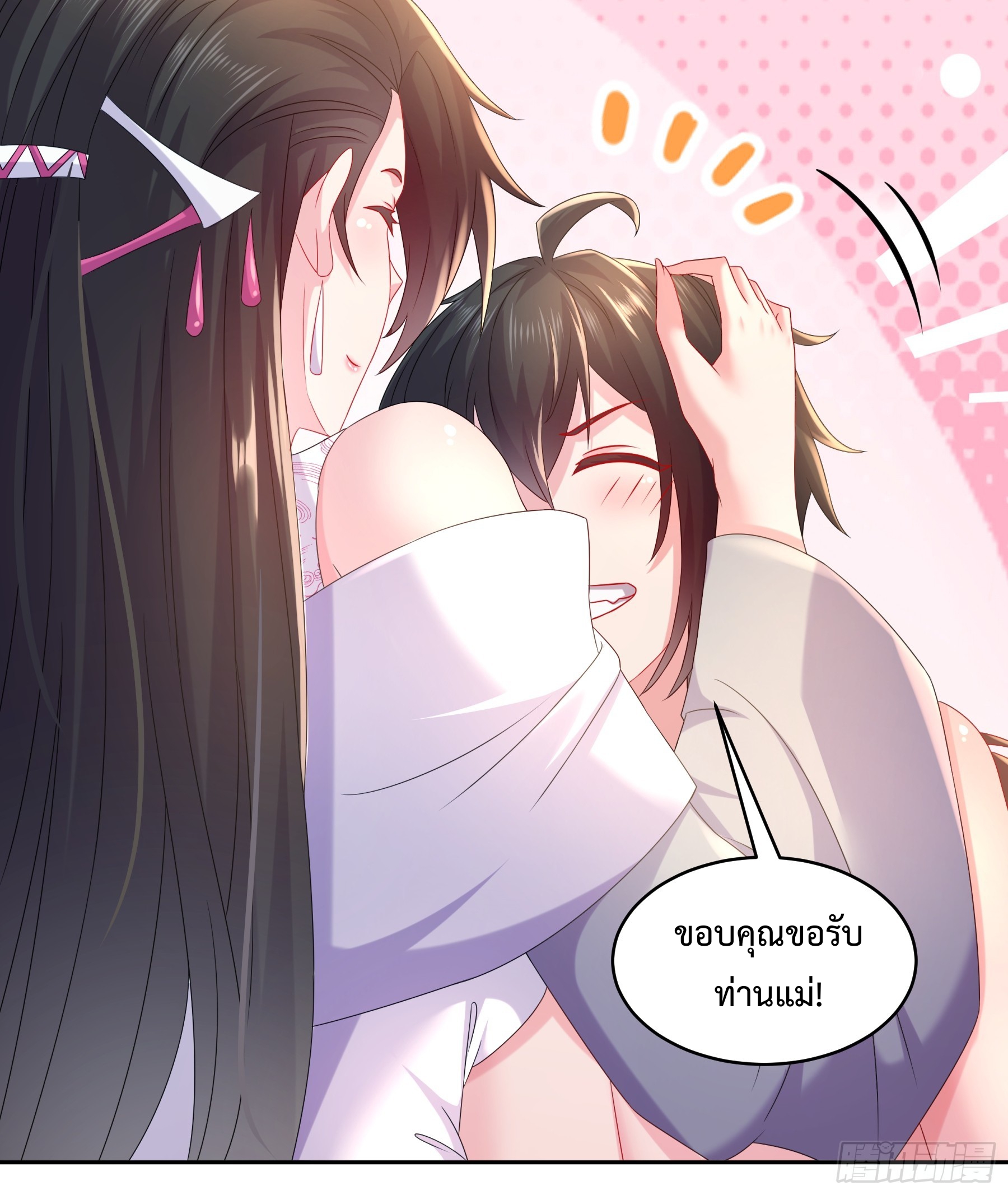 ฮาเร็มศิษย์พี่สาวทั้งเจ็ดของผมนะค้าบ ตอนที่ 2 หน้า 23