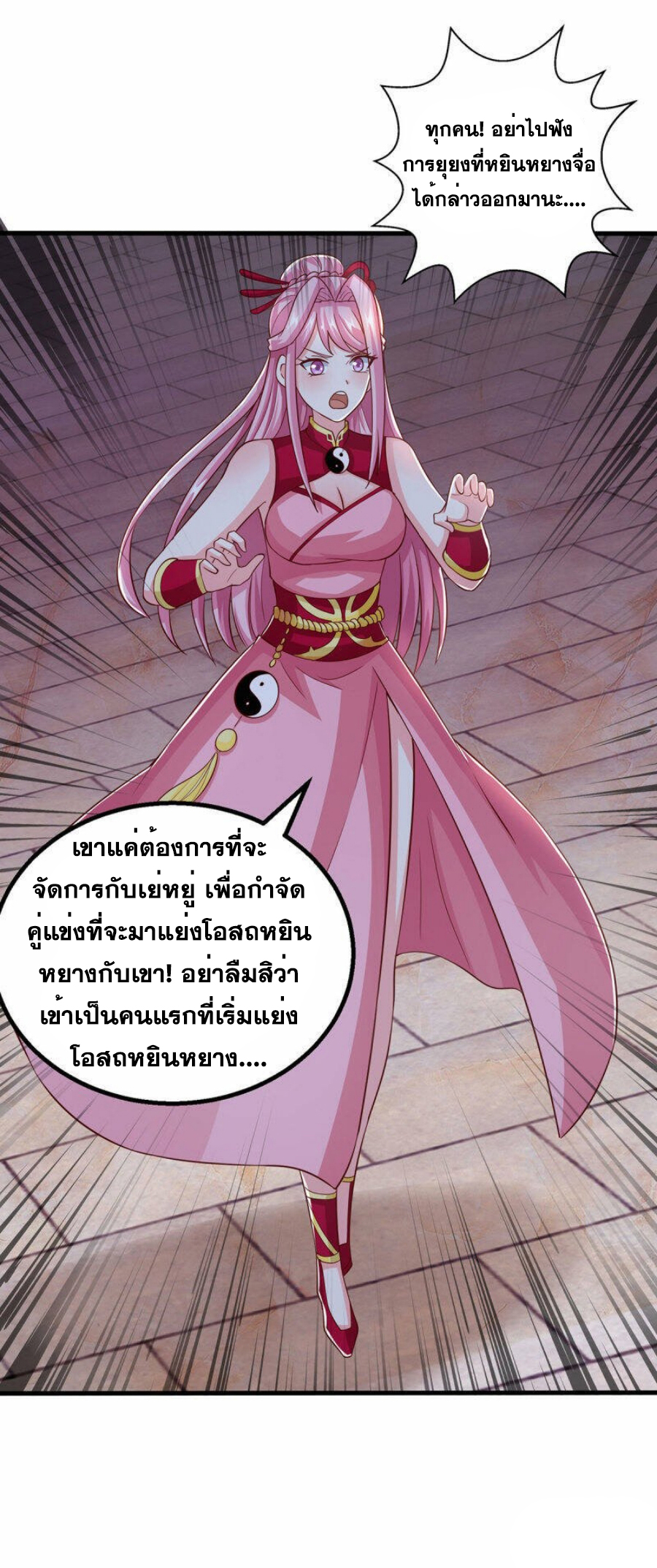 One Step Toward Freedom ตอนที่ 376 หน้า 15