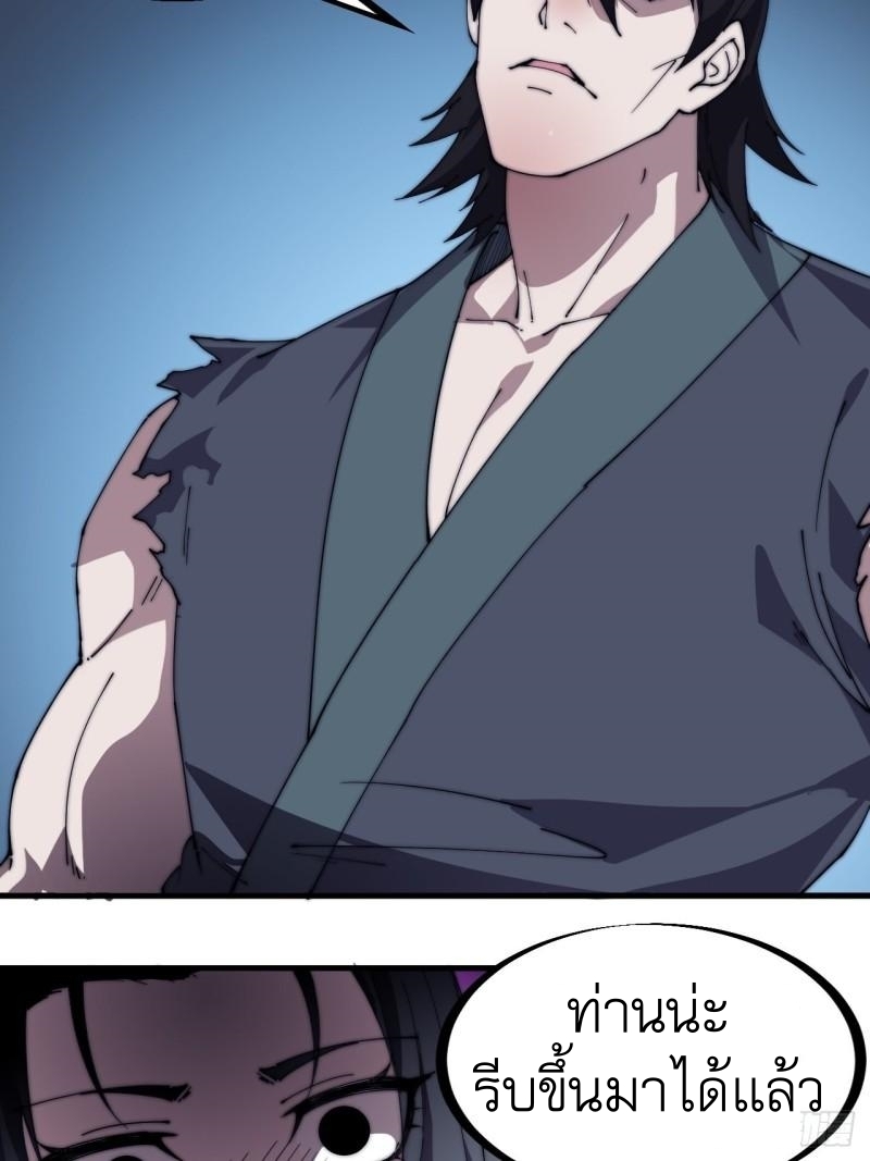 Starting a Mountain ตอนที่ 252 หน้า 34