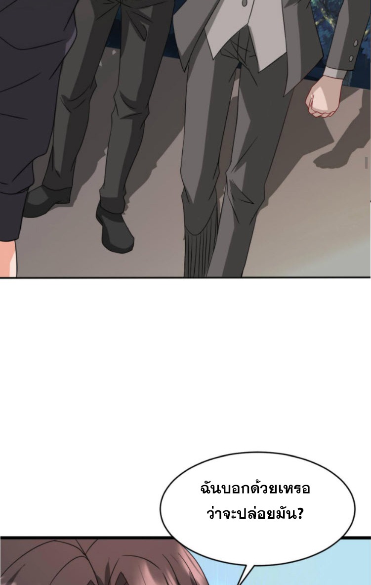 วิหารเทพสวรรค์ ตอนที่ 4 หน้า 21