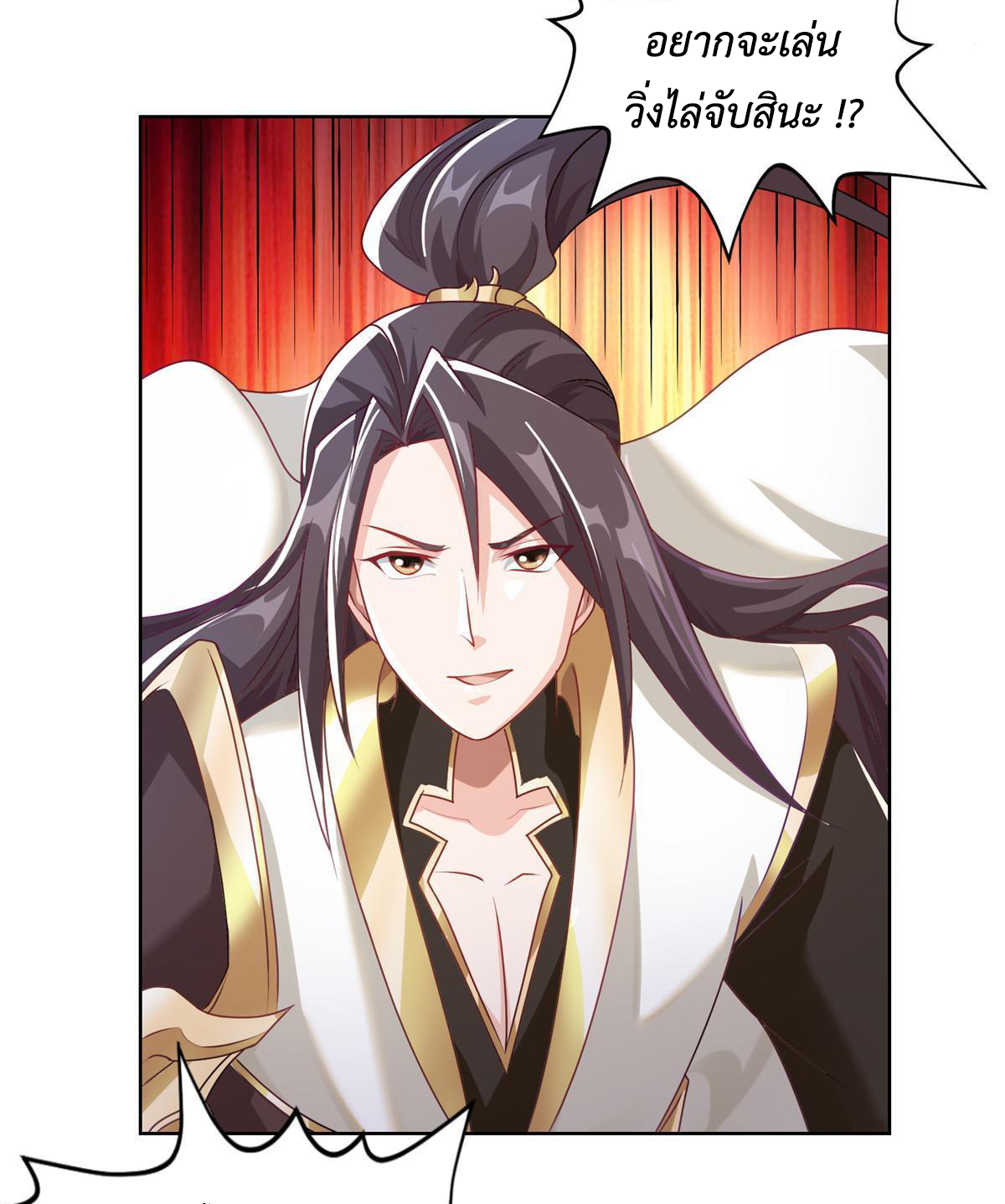 (ชนจีน) Dragon Master (จูหมิง นักรบเซียนมังกร) ตอนที่ 149 หน้า 15