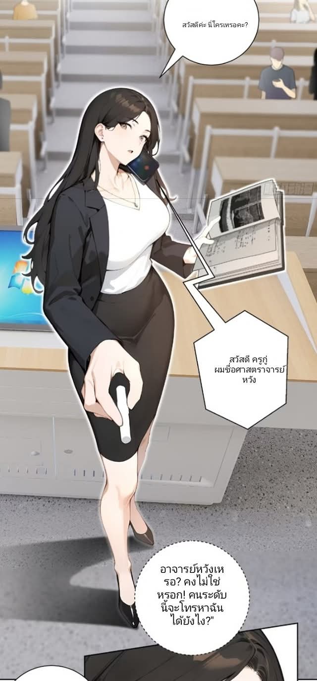 ถึงข้าจะแค่ขั้นสร้างรากฐาน แต่ข้าก็เทพ ( อัพตอนใหม่ทุกวัน เสาร์ ) กลุ่มชนแล้ว ตอนที่ 8 หน้า 29