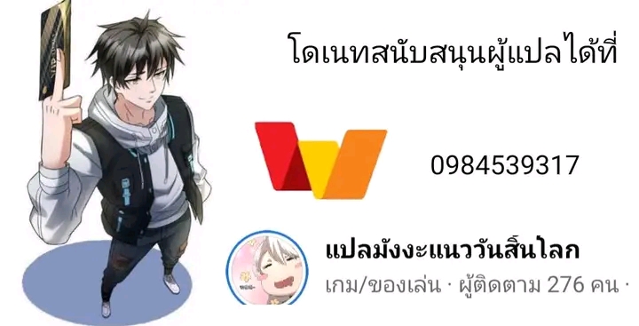 ฉันมีเซฟเฮาว์ในวันโลกาวินาศ ตอนที่ 234 หน้า 29