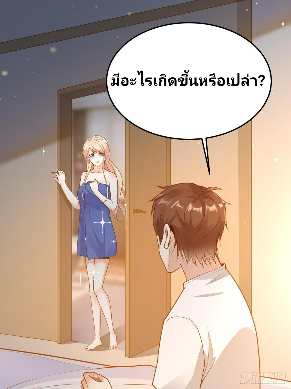 ฉันสุ่มตัวตนใหม่ทุกสัปดาห์ ตอนที่ 59 หน้า 54
