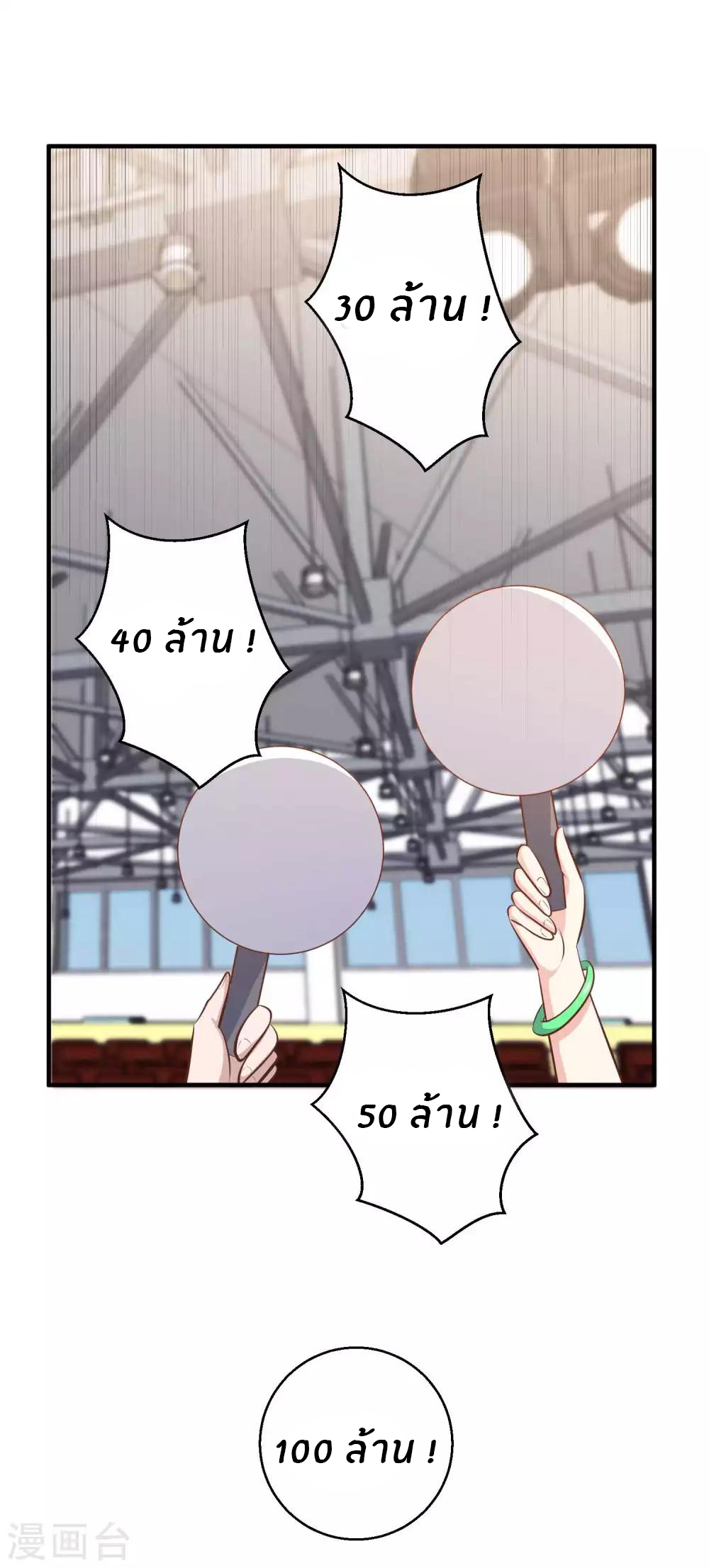 God Fisherman ตอนที่ 72 หน้า 19