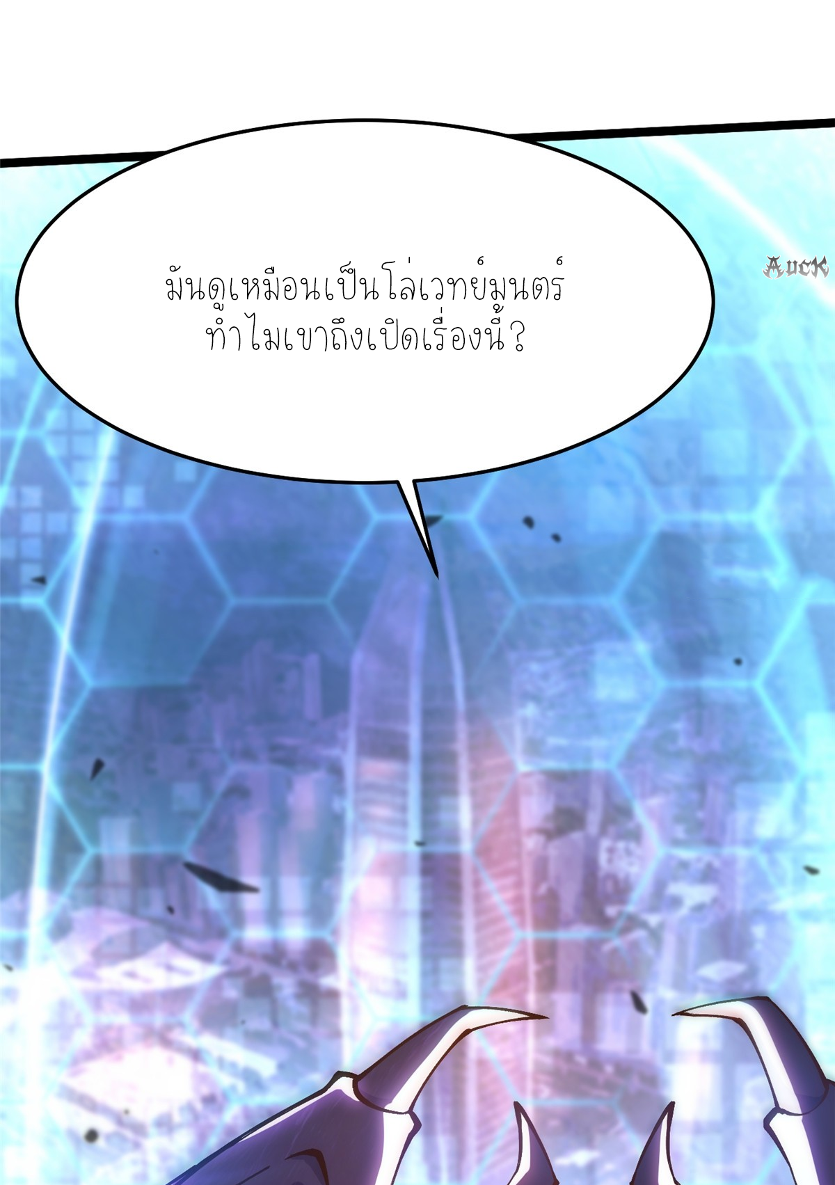 ไม่อยากเรียนทักษะ แห่งคำสาปเลย! ตอนที่ 11 หน้า 18