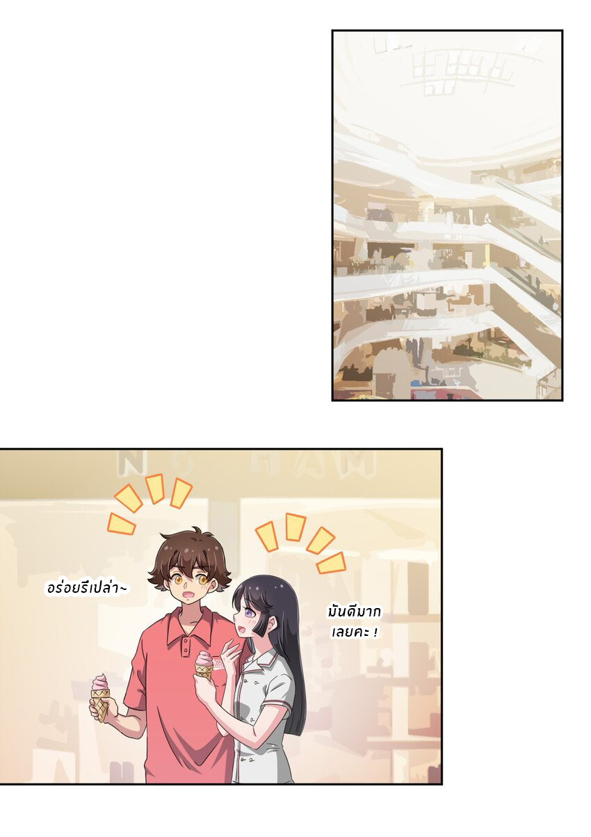 What is the use of God giving me this embarrassing superpower? ตอนที่ 35 หน้า 10