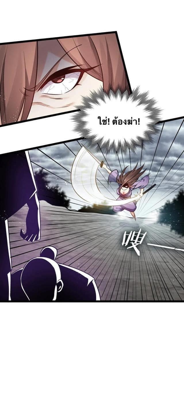 มหาบุรุษ ในตำนาน ตำนานที่หลับใหล (ศิษย์เบิ้มๆ) ตอนที่ 13 หน้า 22