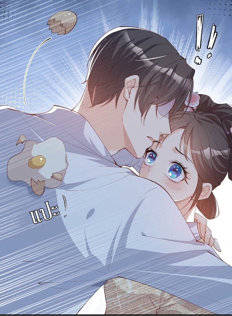 ดาราสาวเจ้าเสน่ห์กับนายเย็นชา ตอนที่ 10 หน้า 32