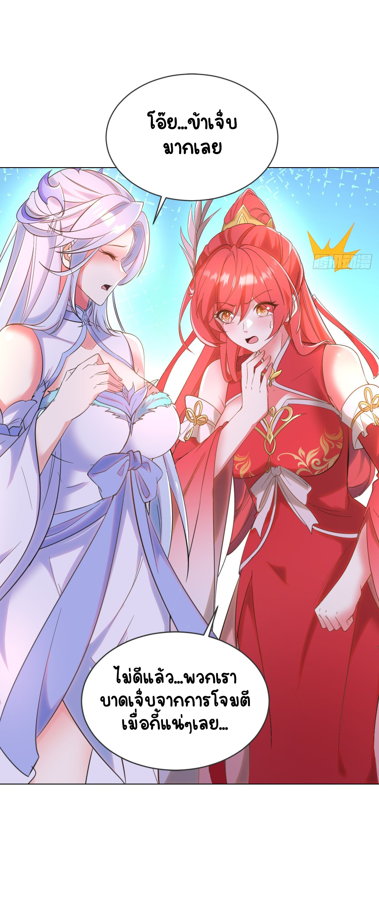 เริ่มต้นจากเกาะร้างเพื่อสังหารปีศาจและเทพเจ้า ตอนที่ 4 หน้า 19